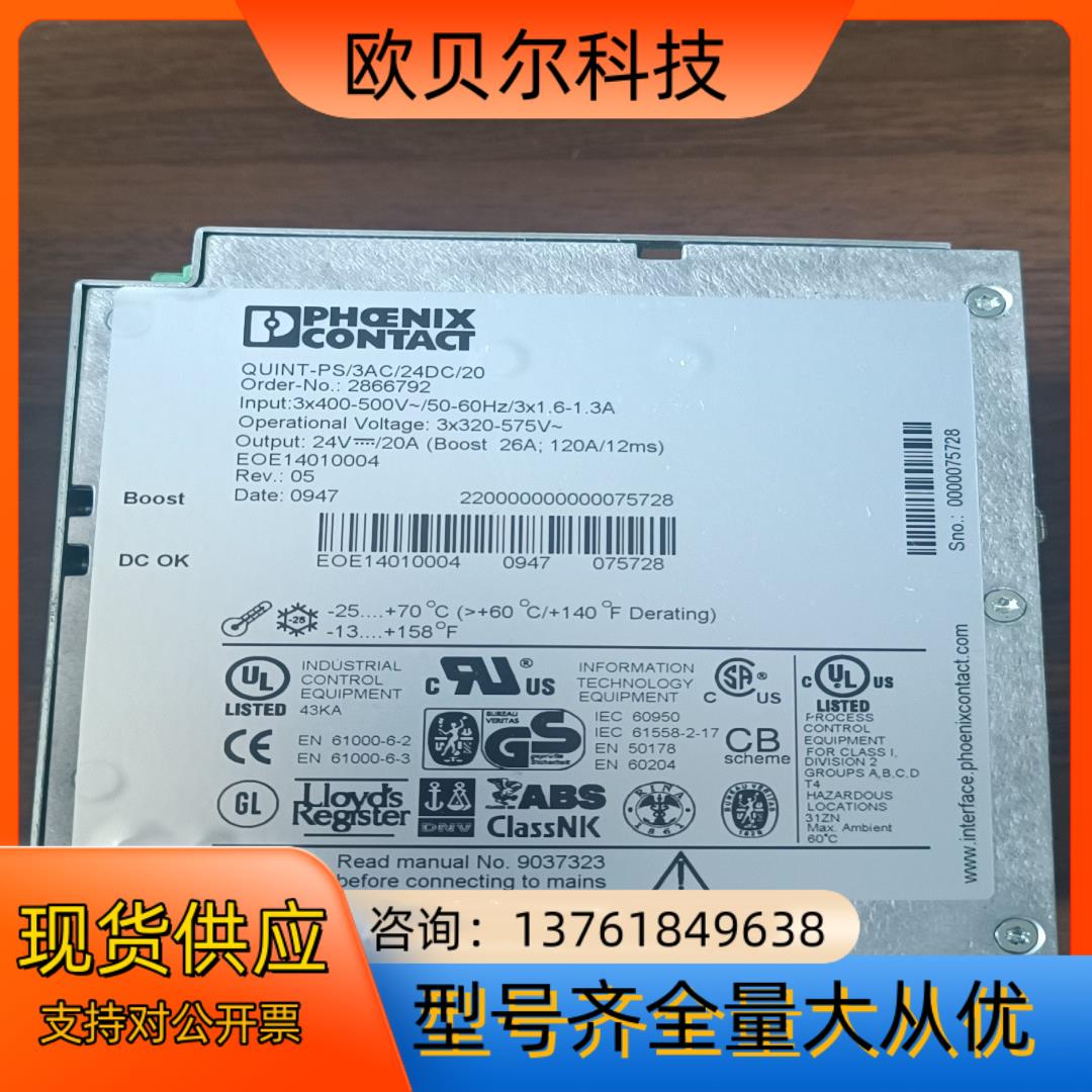 菲尼克斯PHOENIX三相380V输入开关电源 286679