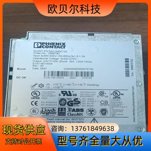 菲尼克斯PHOENIX三相380V输入开关电源 286679
