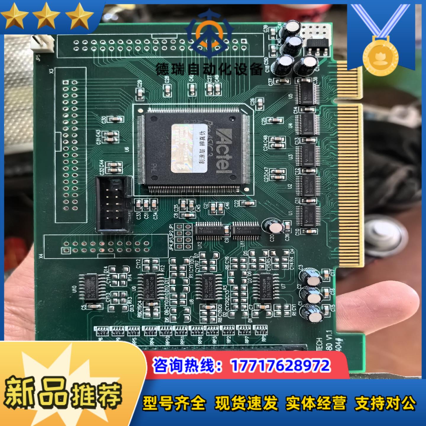 雷赛4轴编码器记数卡 ENC7480 V1.1 运动控制卡议价