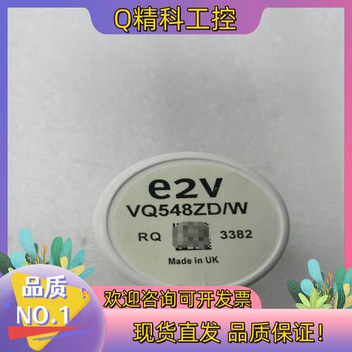 现货e2V VQ548ZD/W 气体传感器