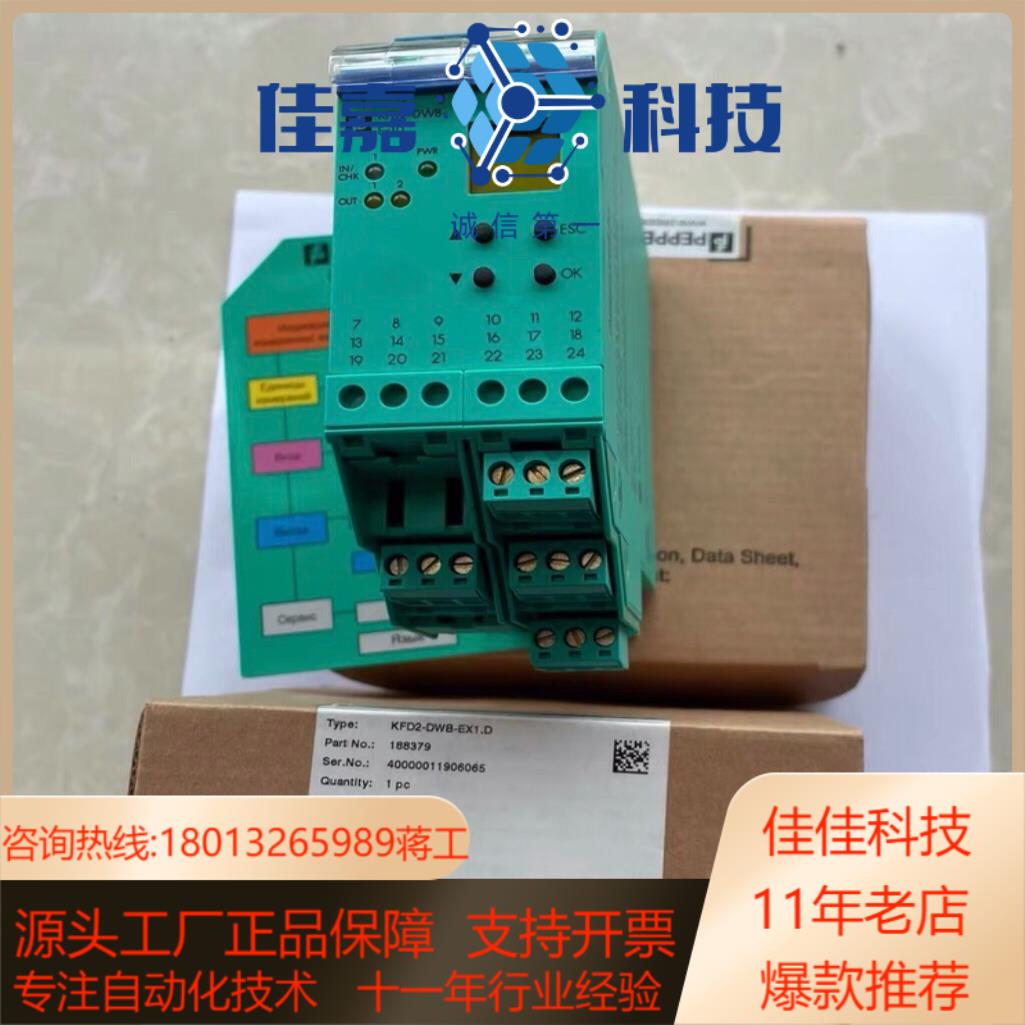 倍加福模块接口卡PF信号转换卡件型号KFD2-DWB-E