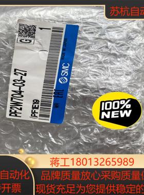 数个全新原装SMC水计PF2W704-03-27