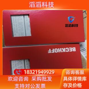 現貨KL9070 KL1304全新原裝
