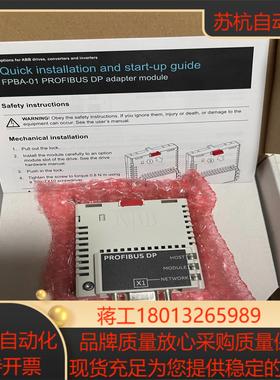 FPBA-01 全新通讯模块新款全新货链接实图