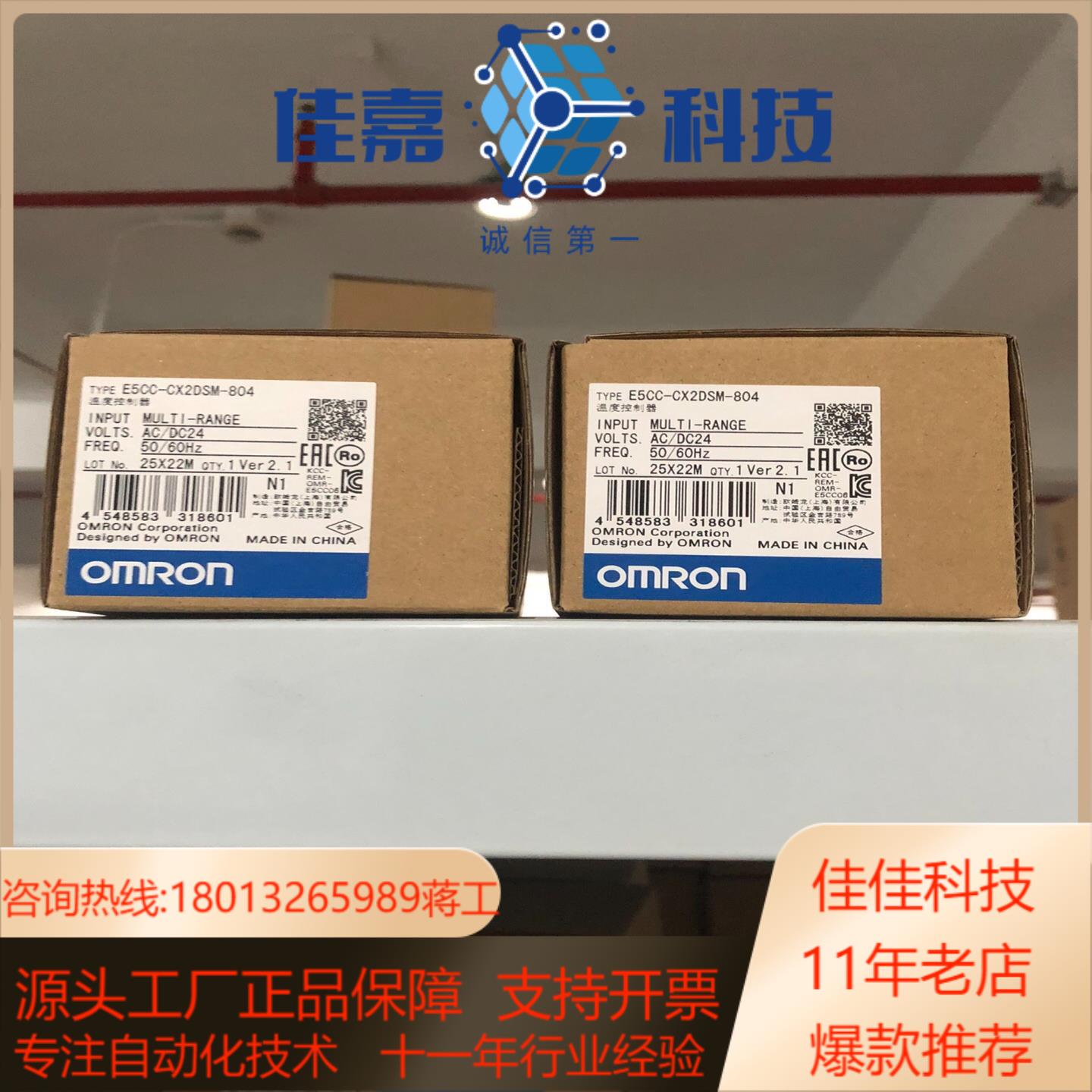 温控器 E5CC-CX2DSM-804