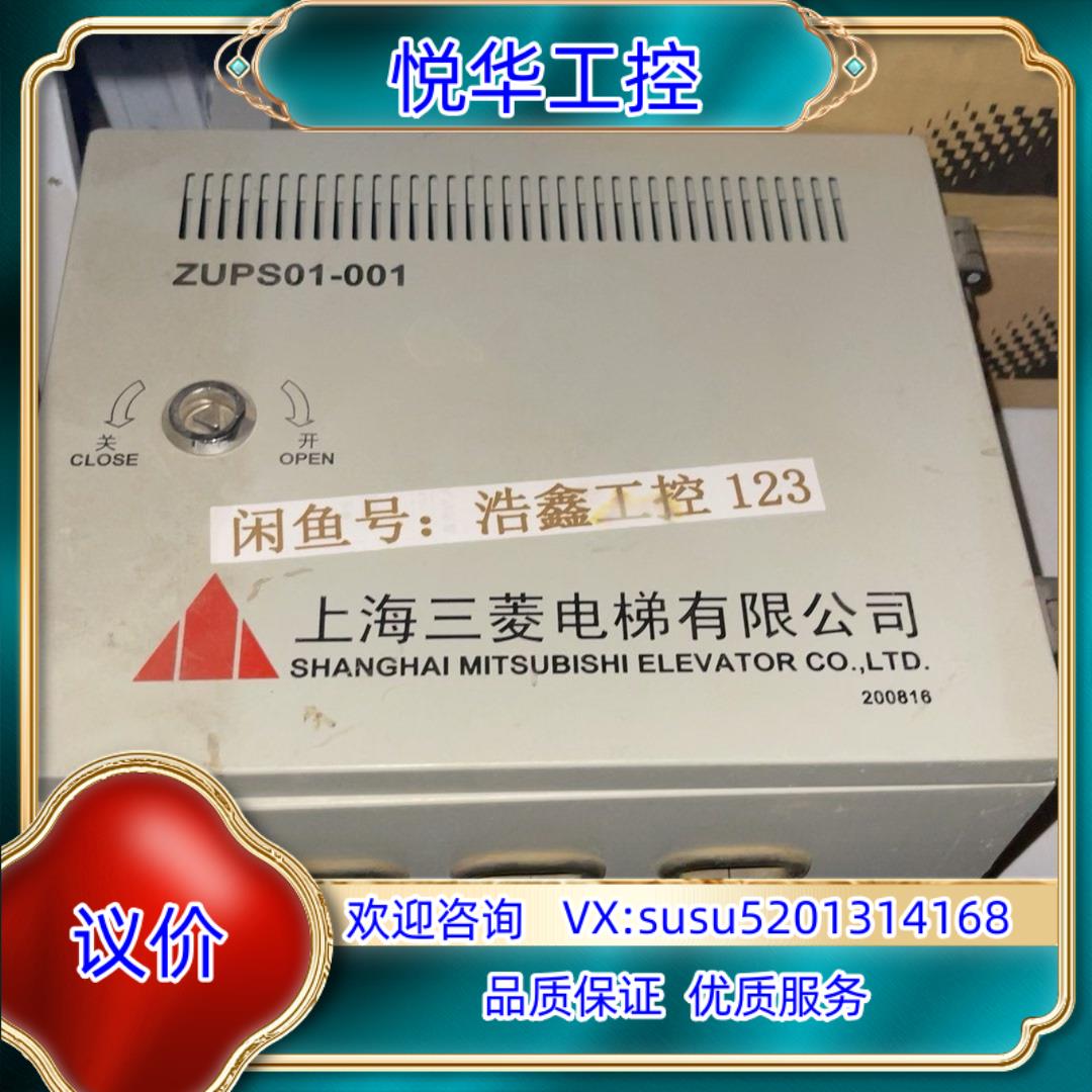 原装ZUPS01-001电梯不间断电源 未使用过 议价议价