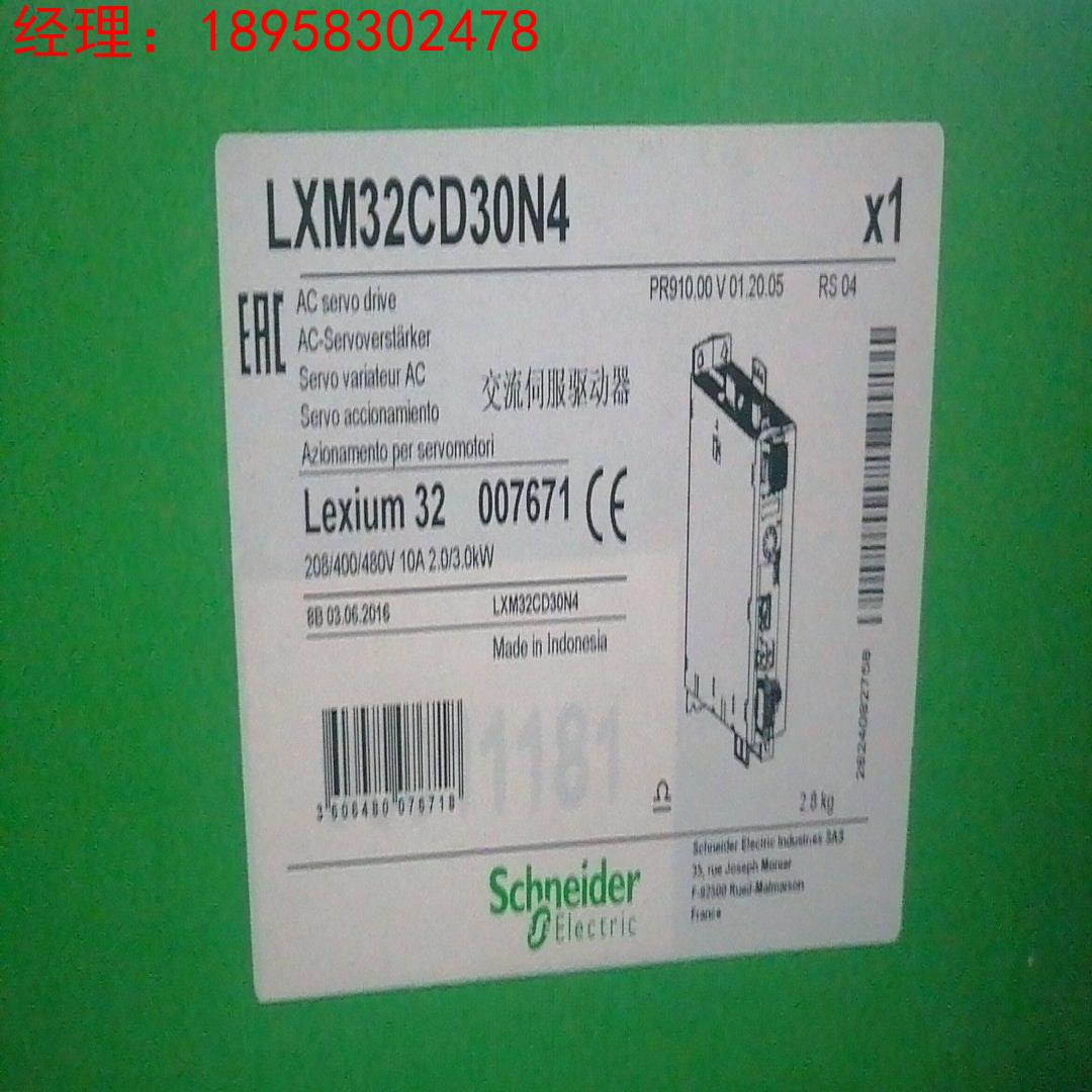 施耐德伺服驱动器LXM32CD30N4，全新原装正品现货销售
