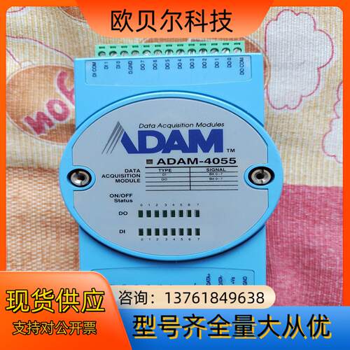 研华模块 ADAM4055  闲置图片为每