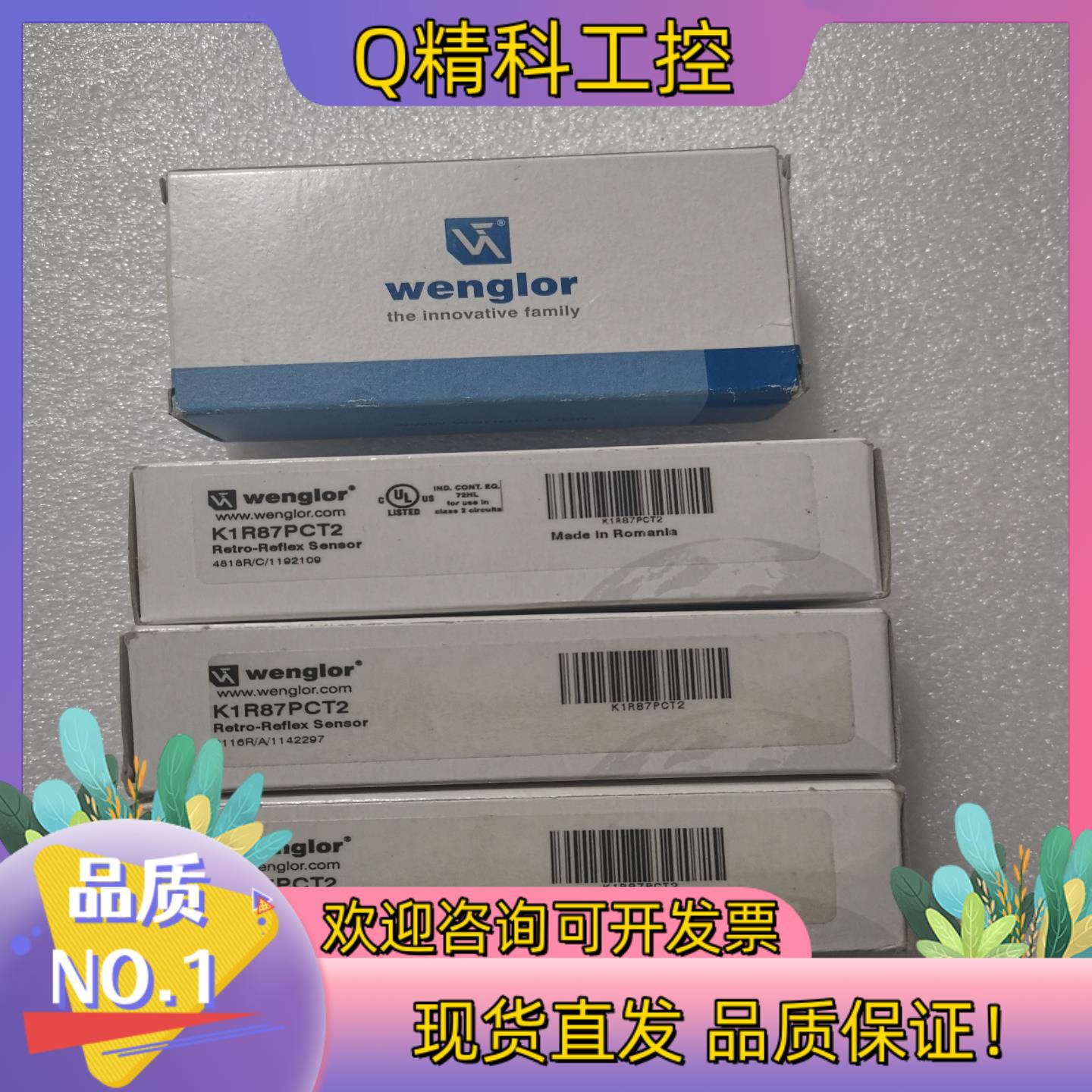 现货全新wenglor威格勒 K1R87PCT2 XN96V