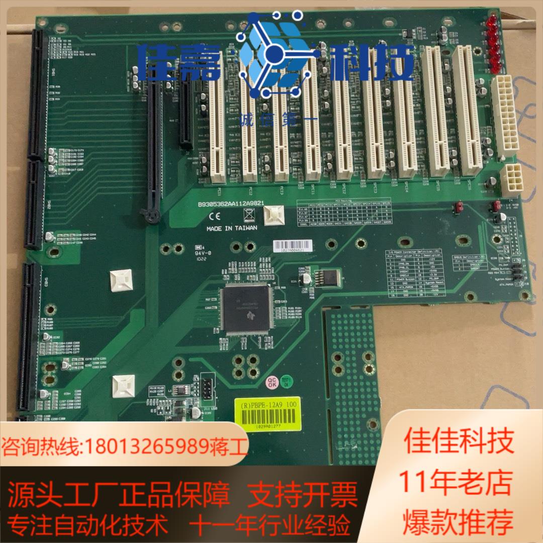 全新瑞传工控机底板R PBPE-12A9 100 原装正