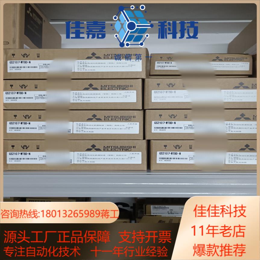 触摸屏GS2107-WTBD-N,全新原装，有需要的联系