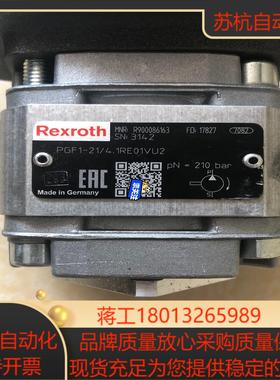 力士乐齿轮泵R900086163 PGF1-2X41RE