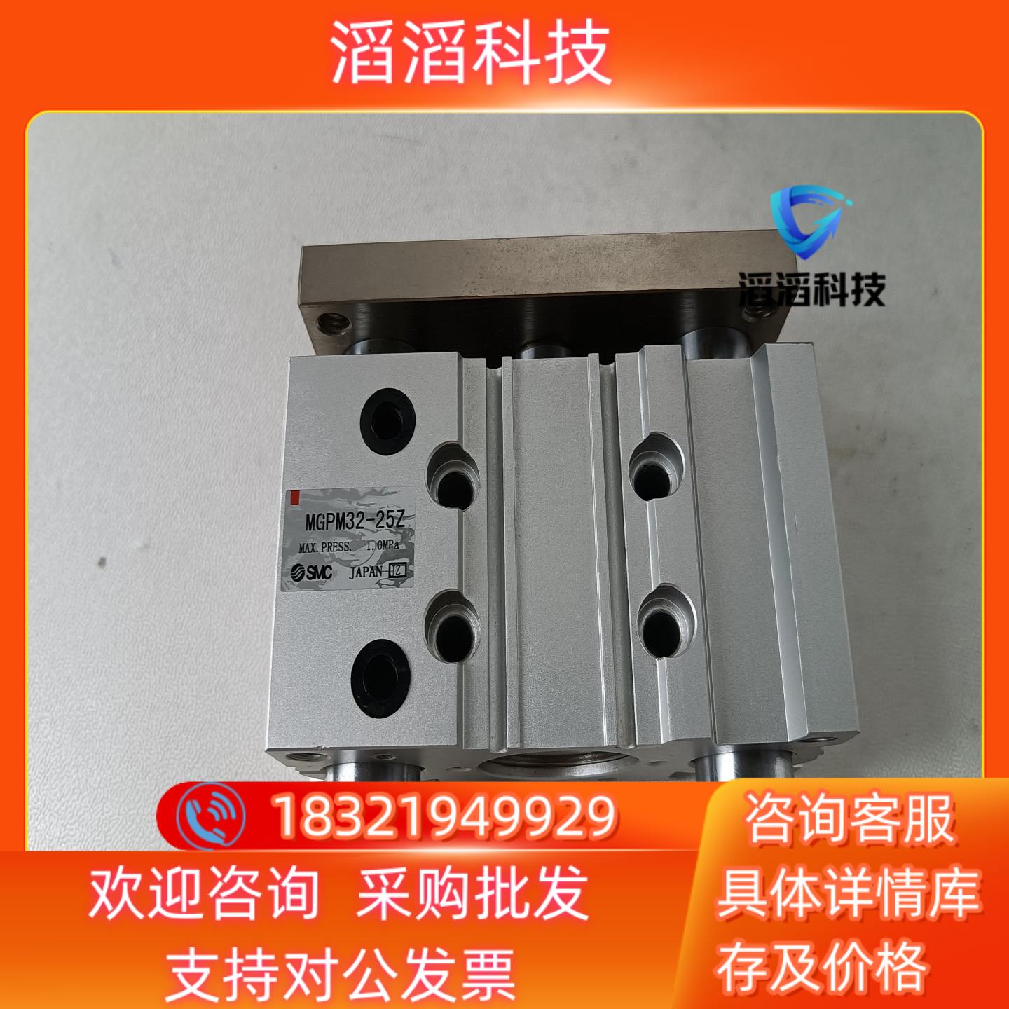 现货SMC气缸MGPM32-25Z1851个