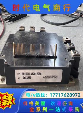 PM150CLA120，质量保证，，议价