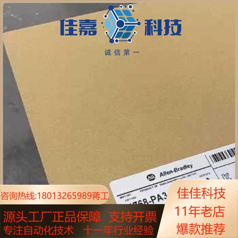 1768-PA3 罗克韦尔电源,办公设备/耗材/相关服务,其它,淘宝优惠券,粉丝福利购,淘宝优惠卷