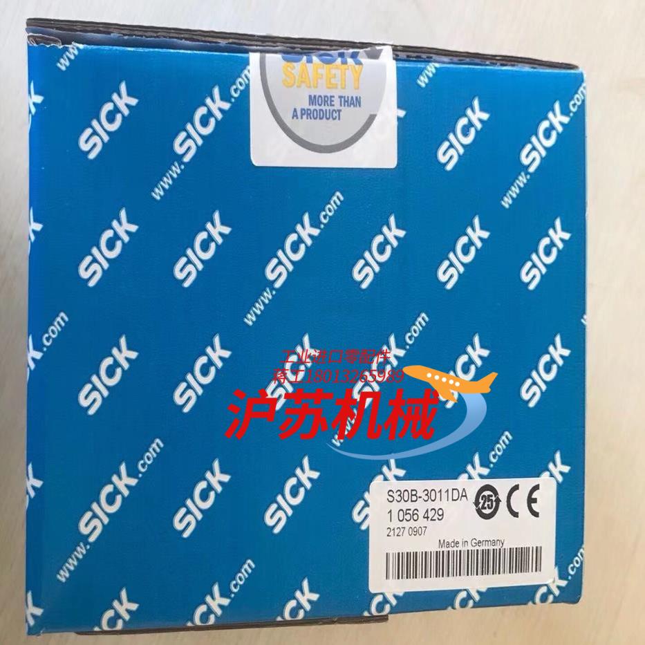S30B-3011DA西克传感器全新原装正品 需要的。。。。