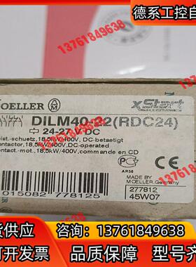 MOELLER默勒接触器 DILM40－22(RDC24)