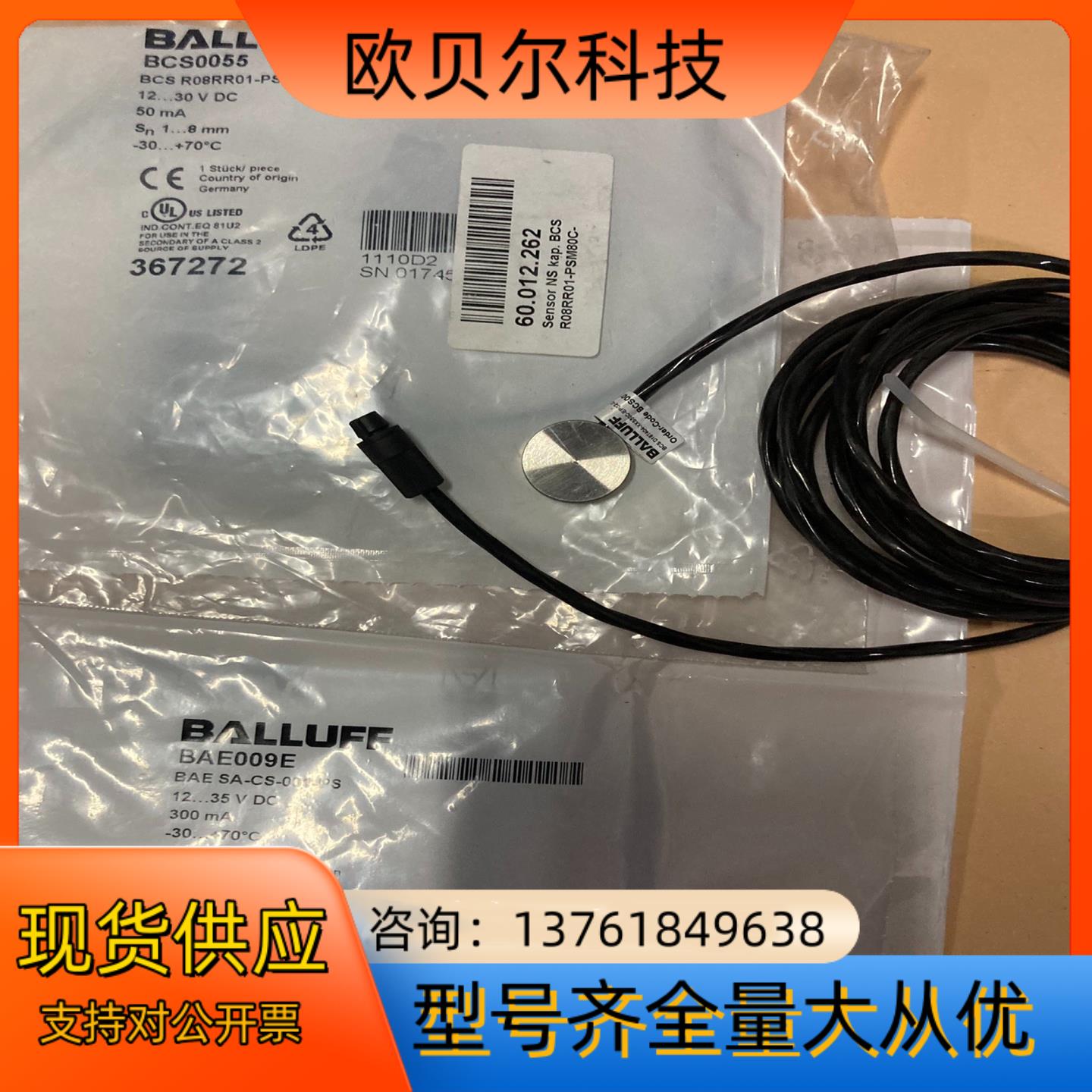 Balluff巴鲁夫BAE009E BAESA-CS-001