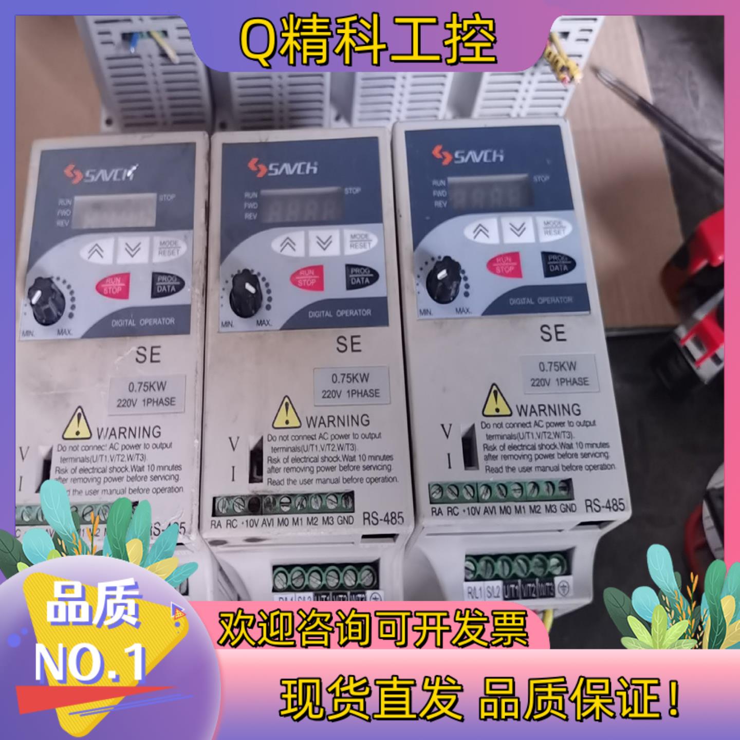 现货三基变频器SE-20071A 0.75KW 220V 件