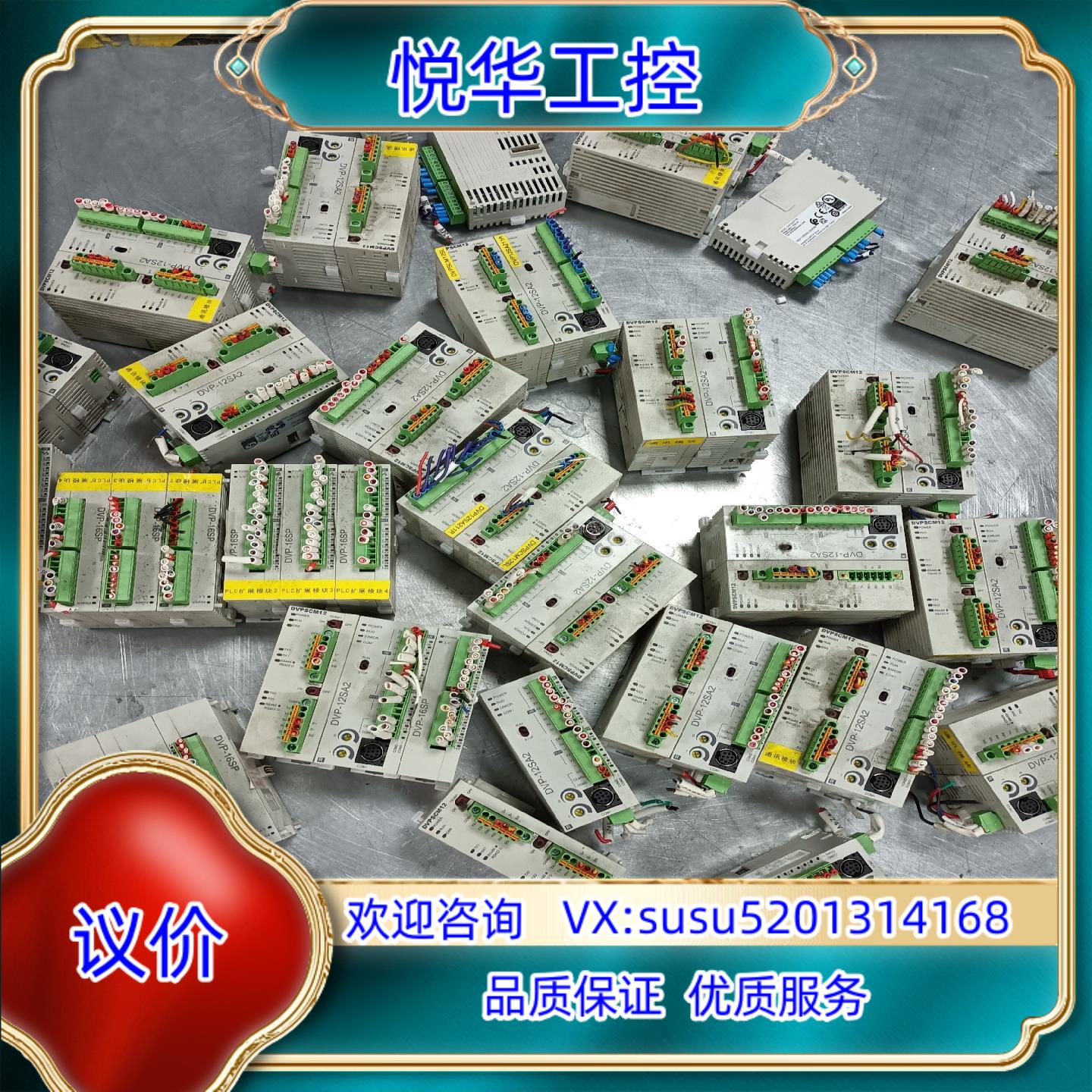 台达PLC扩展模块 DVP12SA211R DVP16SP1议价