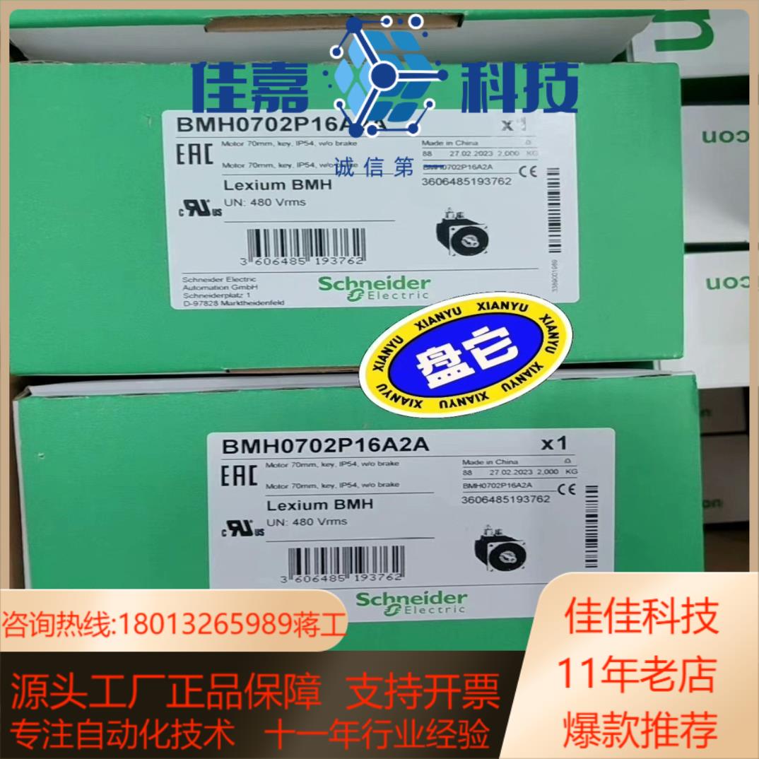 BMH1401P16A2A ，伺服电机全新原装正品，有