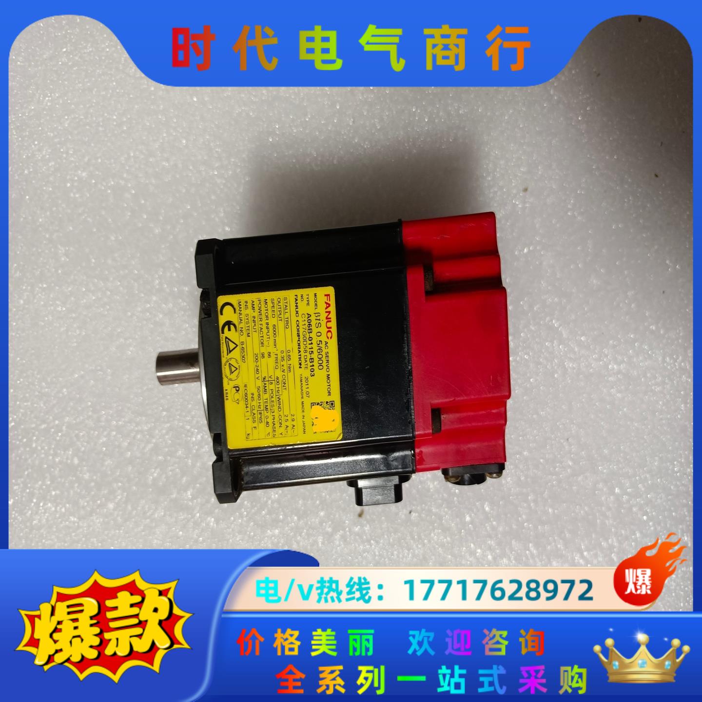 发那科电机A06B-0115-B103议价