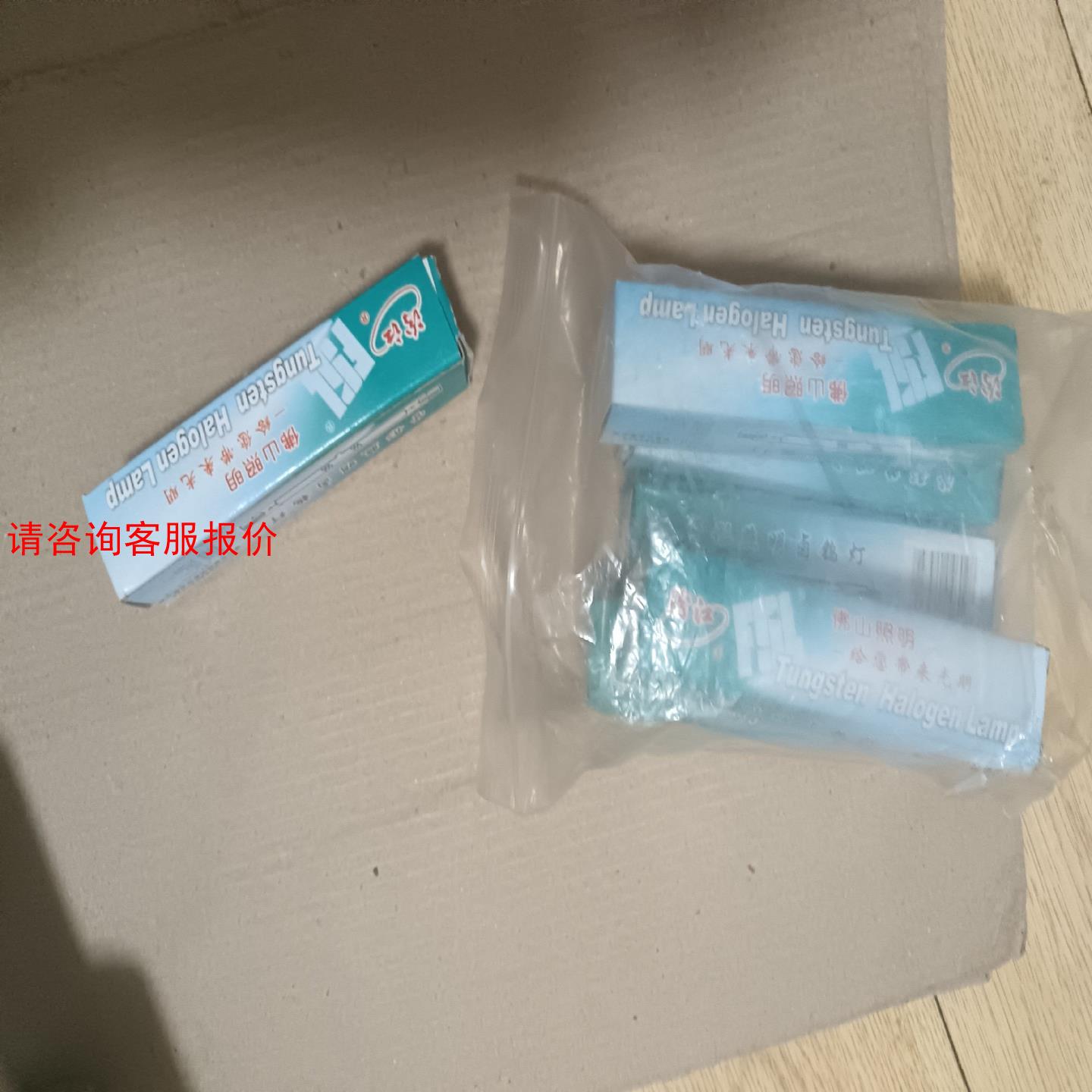 佛山碘钨灯管卤钨灯管太阳管150W，八个25