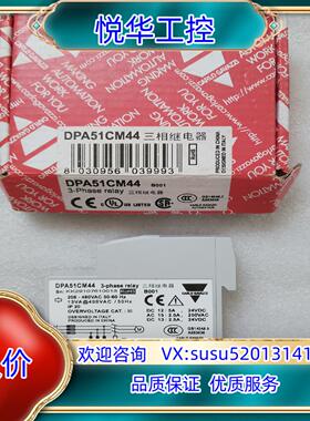 CARLO GAVAZZI  三相继电器  DPA51CM4议价