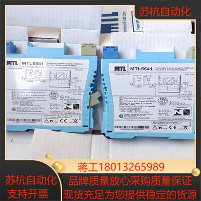 MTL5541  现货不多，共有36个，需要的可以点“我