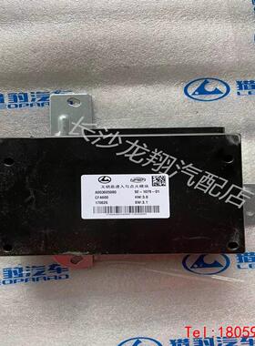 【非标价】原厂长丰猎豹CS10无钥匙进入一键启动发动机防盗点