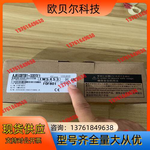 全新远程IO模块AJ65SBTB1-32DTE1实