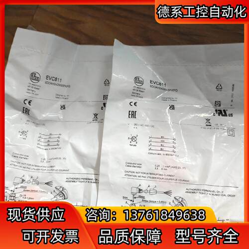 易福门IFM易福门传感器接头，型号EVC811，全新原装正品