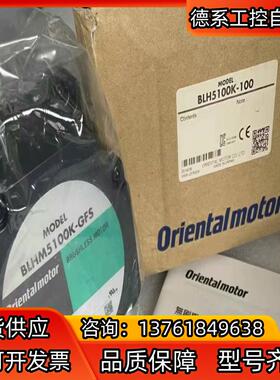 东方马达BLHM5100K-GFS BLH5100K-100
