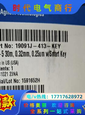 货号19091J-413-KEY议价