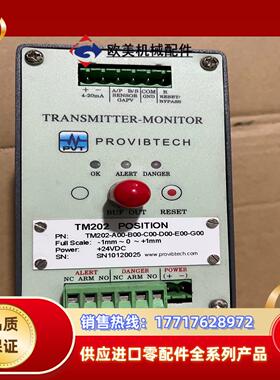 PROVIBTECH  派利斯 轴震动保护表 全全新正品议价