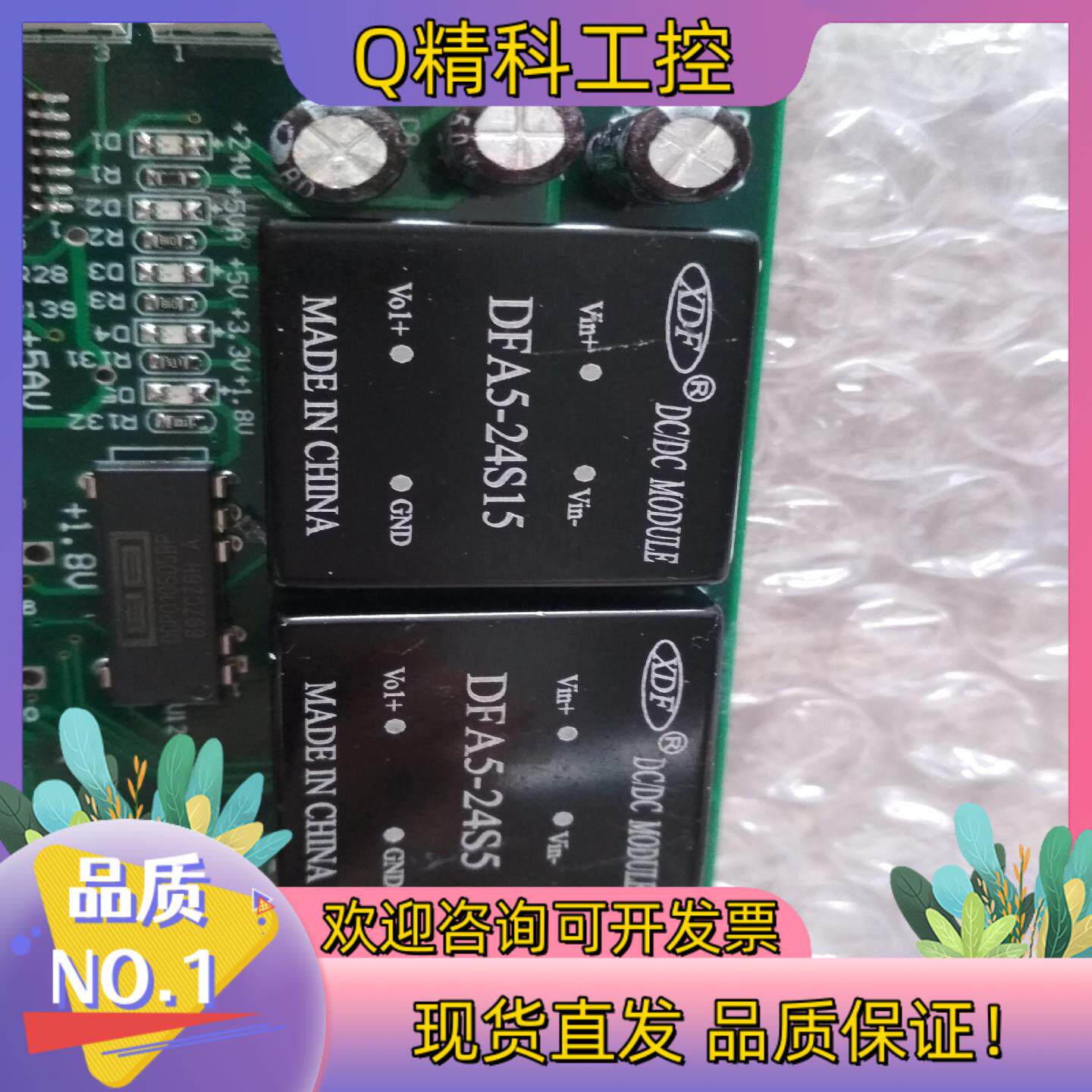 现货DFA5-24S15   79个