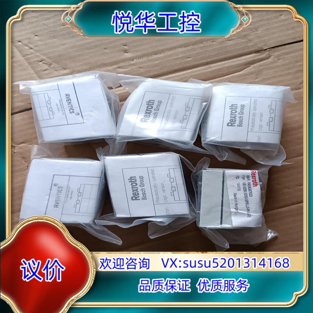 力士乐REXROTH与安沃驰RVENTICS全新 原装正品议价