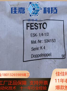 FFESTO 气动件双螺纹接头订货号534153型号E