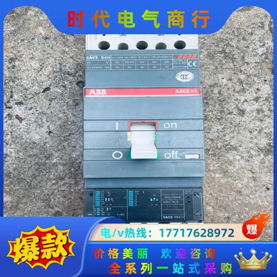 ABB塑壳断路器SACE S4H 250A 690V PR2议价
