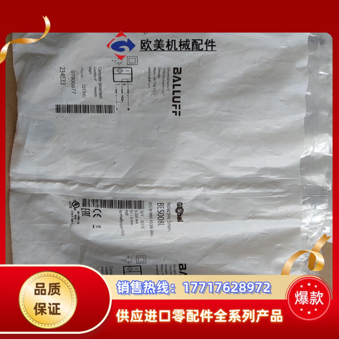 巴鲁夫BES008L  BES M18MI-PSC80B-S议价