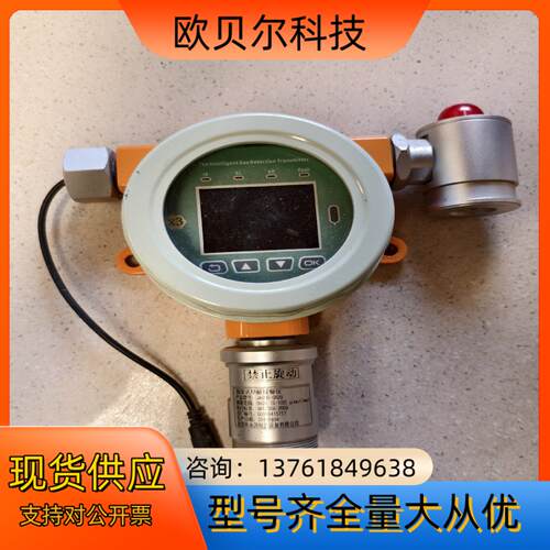 科尔诺 固定式甲醛报警仪 JA500-CH20 东莞市永琪电