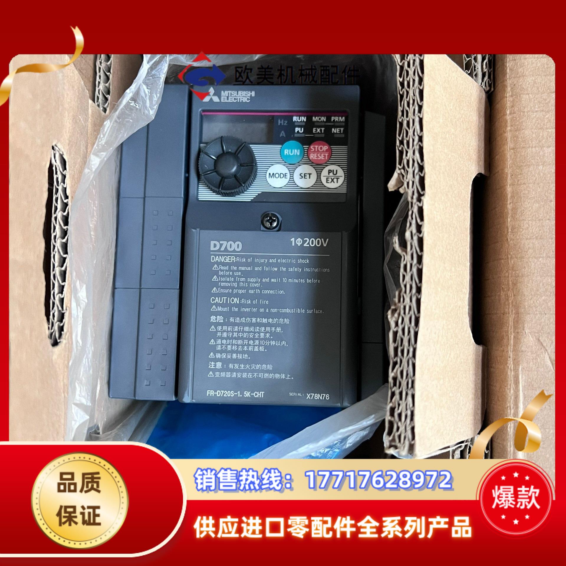 三菱变频器 FR-D720S-1.5K-CHT 全新现货议价