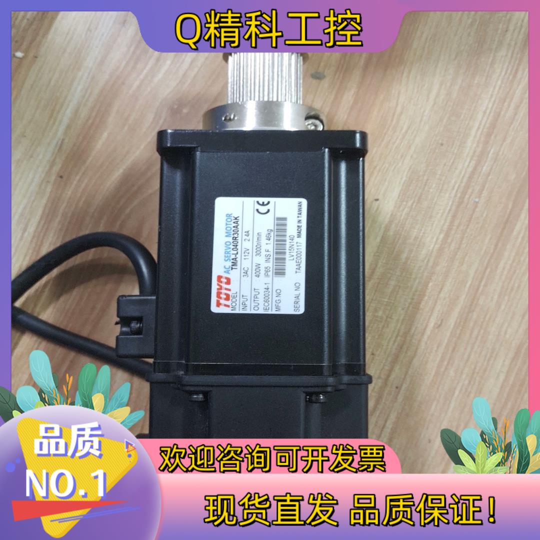 现货东洋TMA-L040R30AAK   TOYO 台湾交流伺服