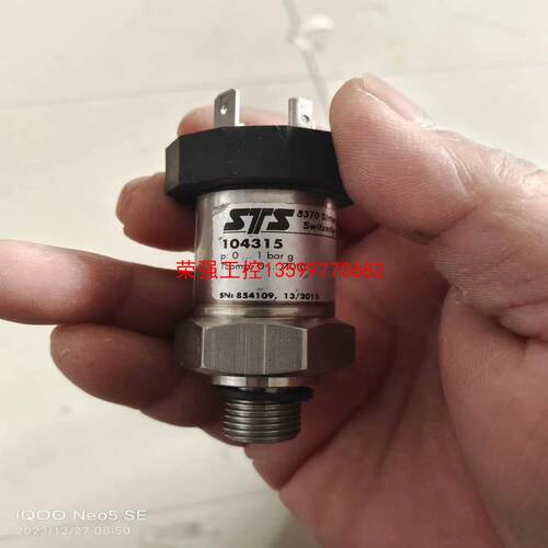 【荣强工控】瑞士STS压力传感器变送器104315，一手拆
