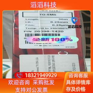 现货全新赛默飞色谱柱26098 5MS规格30 1420TG