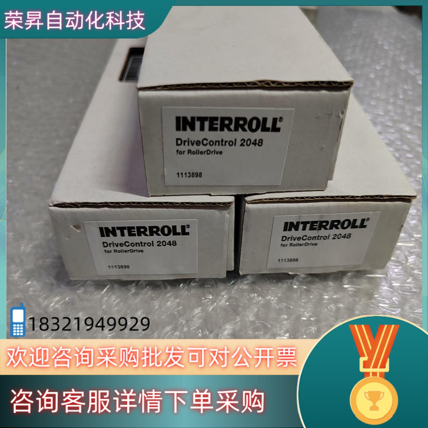 现货INTERROLL控制驱动DriveControl 2048