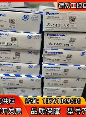 AFP0RAD8  FP0R-AD8模块全新原装正品 ，