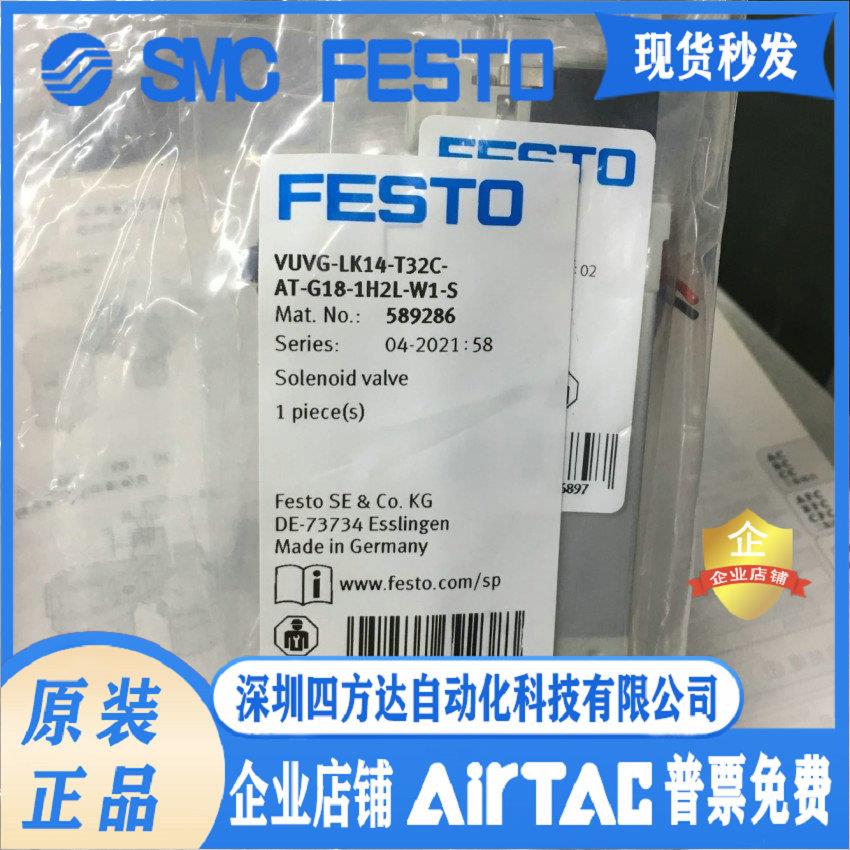FESTO费斯托 电磁阀 VUVG-LK14-T32C-AT-G18-1H2L-S 8042562议价