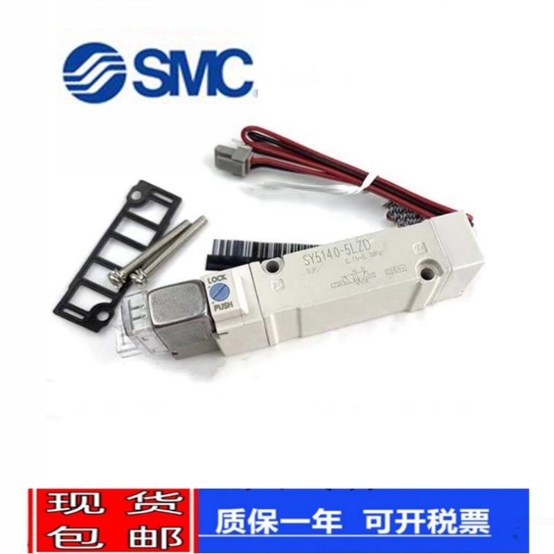 电磁阀SY7140/SY7240/SY7340/7440/5DZ/5D/5DZD/02/C4/C6/C8