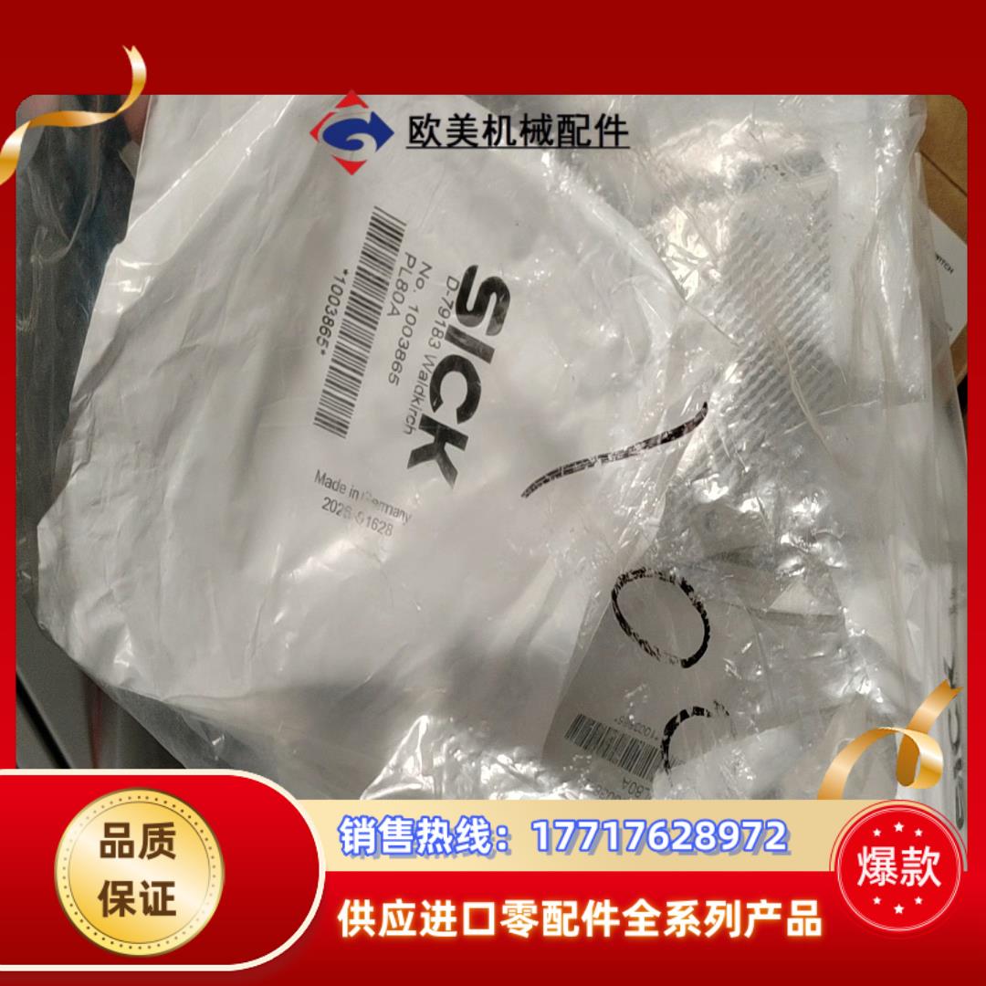 SICK反射板PL80A，pl80a，全新原装正品现货，需要议价